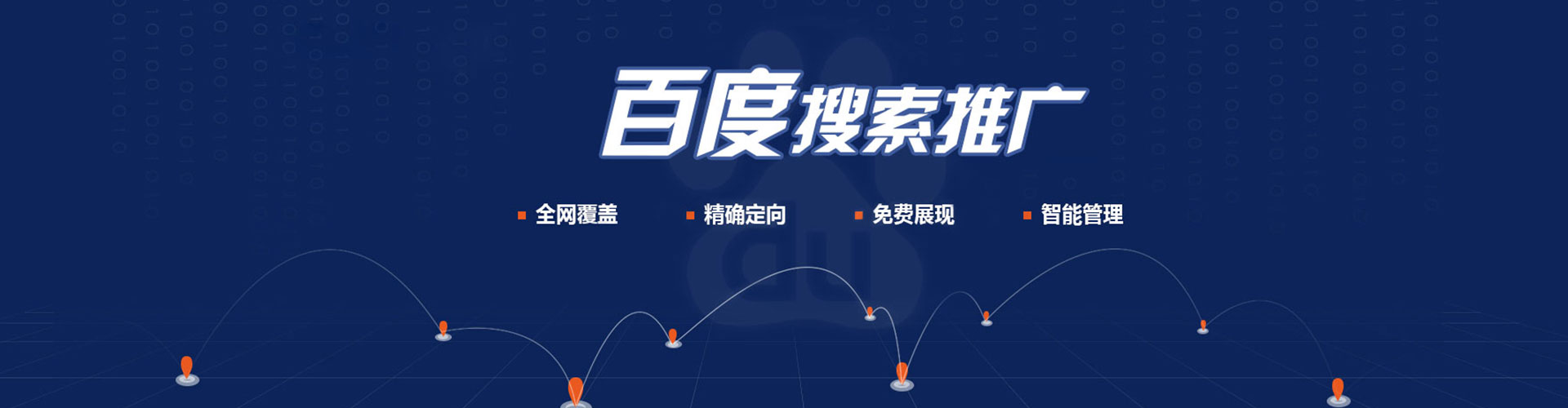 高平sem服务