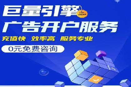 SEM百度竞价案例：如何实现精准营销